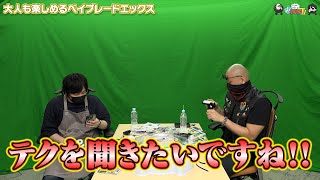 【わしゃがなTV】おまけ動画その352「大人も楽しめるベイブレードエックス」【中村悠一/マフィア梶田】