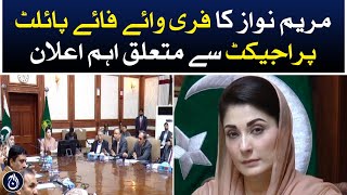 Maryam Nawaz&rsquo;s important announcement regarding the launch of Free Wi-Fi pilot project - Aaj News