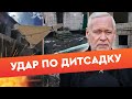 🛑 ДРУГИЙ ПОВЕРХ СКЛАВСЯ! ТРИ ШАХЕДИ ВЛУПИЛИ по дитячому садочку у Харкові. ОСТАННІ НОВИНИ