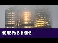 Похолодание до плюс двух - Москва FM