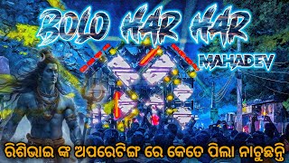 Dj Tanmay Vibrator Play Dj Rishi ॥ Bolo Har Har Mahadev ॥ By DMA