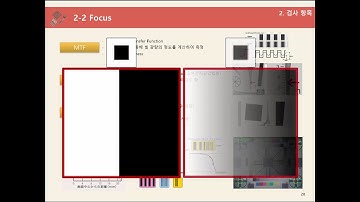 [PAMTEK-training] CCM기초 2 - 카메라모듈 (2017년)