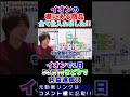 イオンせどり行ったら一日50万利益出ましたww#shorts #店舗せどり