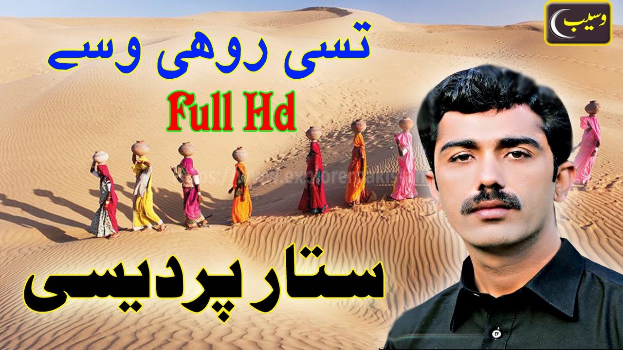 Rohi || Saraiki Song 2021 || Satar Pardesi || Waseeb Production || Punjab Pakistan