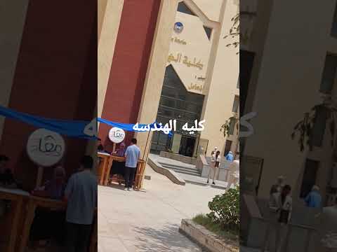 كليه الهندسه جامعه طنطا