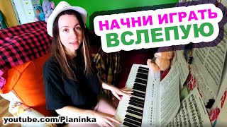 КАК ИГРАТЬ НА ПИАНИНО С ЛИСТА 🎹 Читка с нот для начинающих