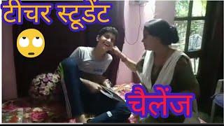 Teacher Vs Student Cheeks Pulling Force Feeding