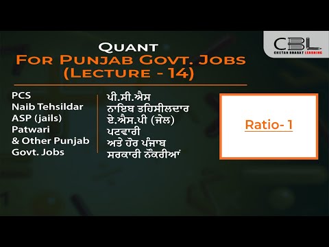 Quant FOR PCS & Punjab Govt Jobs | Lecture 14 | FREE PCS Course - Quant FOR PCS & Punjab Govt Jobs | Lecture 14 | FREE PCS Course