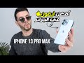 مراجعة شاملة لهاتف IPhone 13 Pro Max ايفون 13 برو ماكس أسعار الهاتف في الجزائر 