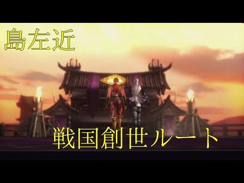 Sengoku BASARA 4: Sumeragi Sakon (Sengoku Genesis Route)