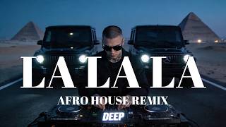 Naughty Boy, Sam Smith – La La La 🔥 | Afro House Remix (Best Part) 🌴 2026
