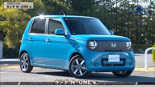 クルマでいこう!