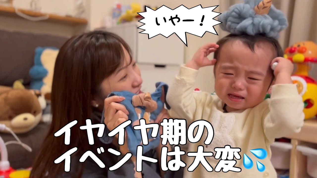 1 year and 10 months old] Mom struggles with an event without Dad