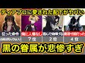 【転スラ】黒の眷属で不憫なキャラNO.1は？最狂のディアブロに愛された配下が可哀想すぎ