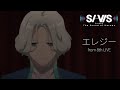 【LIVE SCENE】SI-VIS「エレジー」from 8th LIVE| TVアニメ『SI-VIS: The Sound of Heroes』