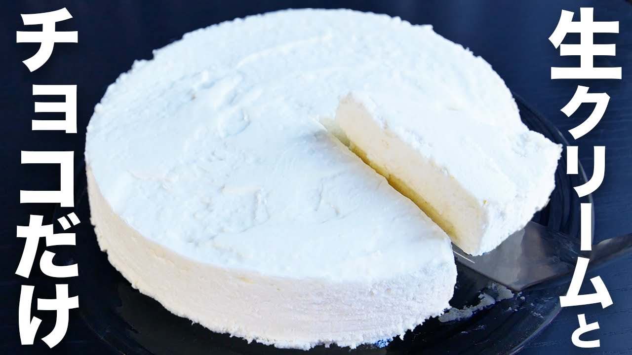 【材料2つ】混ぜて冷やすだけ！誰でも簡単に作れる【ホワイトチョコムース】