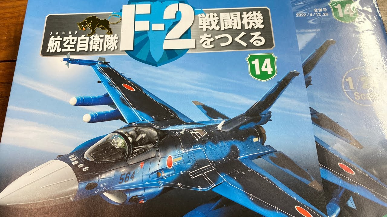 公式ショップ 航空自衛隊 三菱重工 F-2 戦闘機 パッチ レア