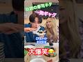 大爆笑!!はま寿司で寿司ネタギャグ連発🍣#寿司ネタ#一発ギャグ#ギャグ