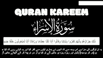 SurahBani Israel [Al-Isra] Full ||With Arabic Text(HD)|سورة بنى اسرائيل| @IslamicVideos9690