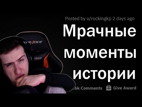 Видео: Hellyeahplay смотрит: О каких МРАЧНЫХ моментах в истории мало кто знает?