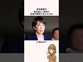 「お前らに話すことはない」高市内閣に関する雑学　#小野田紀美 #小泉進次郎 #片山さつき