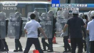特殊部隊も参加　APEC前に大規模テロ対策訓練（10/09/06）