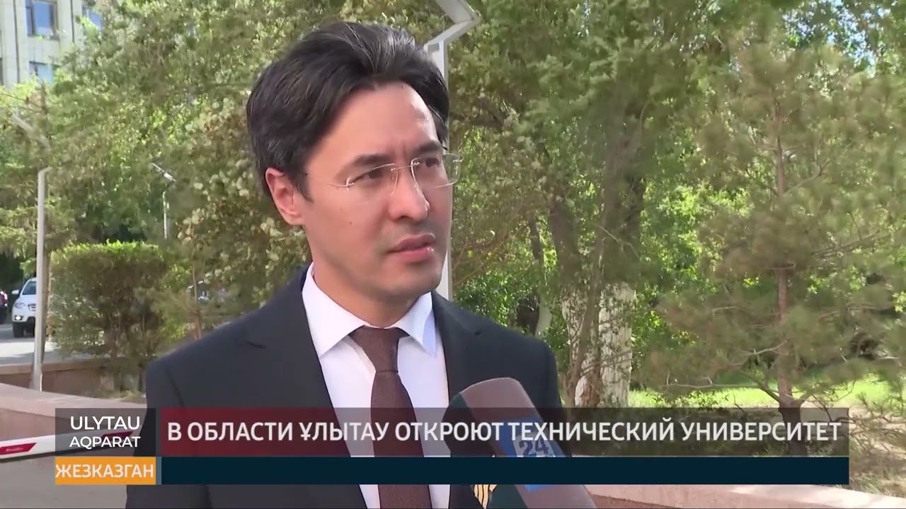 В области Ұлытау откроют технический университет
