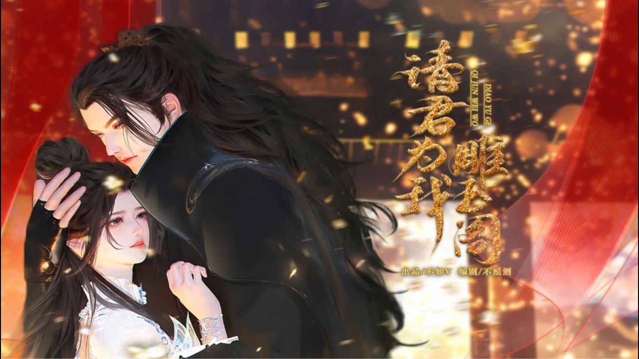 新剧上映！药奴的10年炼狱：被疯批侯爷金屋藏娇，他的宠爱竟然全是毒？一口气看完，臻选全集！#短劇完整版 #donghua #drama #完整版 #bg #甜心奶糖