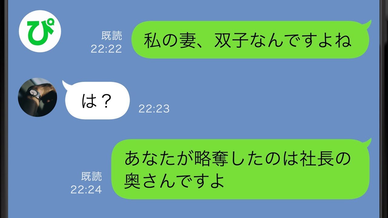 【LINE】自称社長お気に入りのクソ上司が部下の手柄を日常的に奪い更に妻まで略奪したとの連絡が→しかしクソ上司が奪ったのは部下の妻ではなくまさかの...w【スカッと修羅場】【総集編】