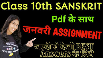 कक्षा-10वी संस्कृत असाइनमेंट जनवरी माह Class-10th SANSKRIT Assignment January Month 2021