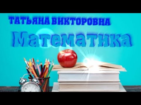 Математика. Окружность и круг. 4 класс. Урок 123 - YouTube