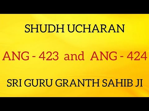 SHUDH UCHARAN ANG 423   424 ll GURU GRANTH SAHIB JI  II SARBAT DA BHALA II