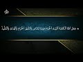 تلاوة مؤثرة من سورة المائدة الشيخ سعود الشريم تلاوة مؤثرة من سورة المائدة الشيخ سعود الشريم