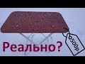 Бюджетный стол за 500р. для рыбалки и отдыха!!!Как сделать?