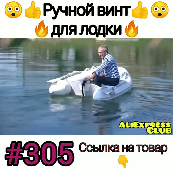 Ручной винт для лодки. #shorts - YouTube