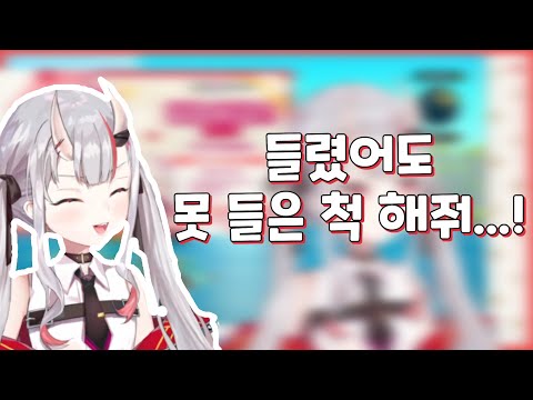 오니도 당한 "그" 소리