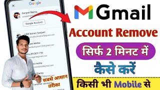 Mobile Se Gmail Account Kaise Hataye How To Remove Gmail Account From Android Phone 2025