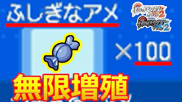 ポケモン Bw2 アルセウス 入手 方法