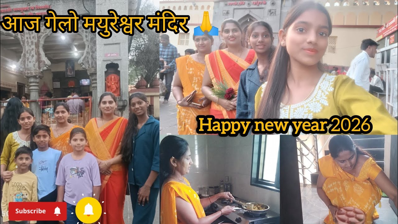 आज गेलो मयुरेश्वर मंदिर, मोरगाव 🙏|माझा पहिला vlog बाप्पाच्या दर्शनाने🙇‍♀️🌺 @lifestyleofPoonam90