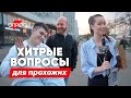 «Кто считать не умеет, того замуж не берут!» Опрос про таблицу умножения