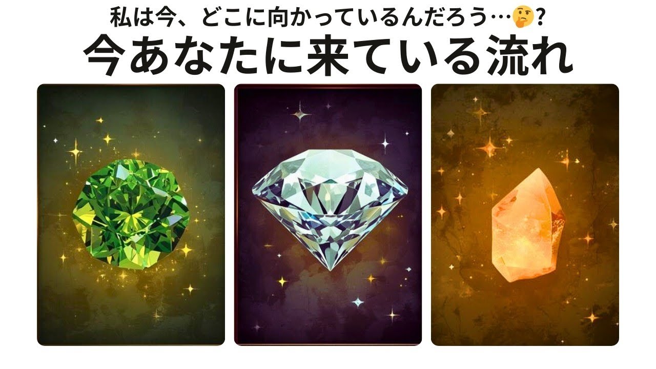 今あなたに来ている流れ🏄️