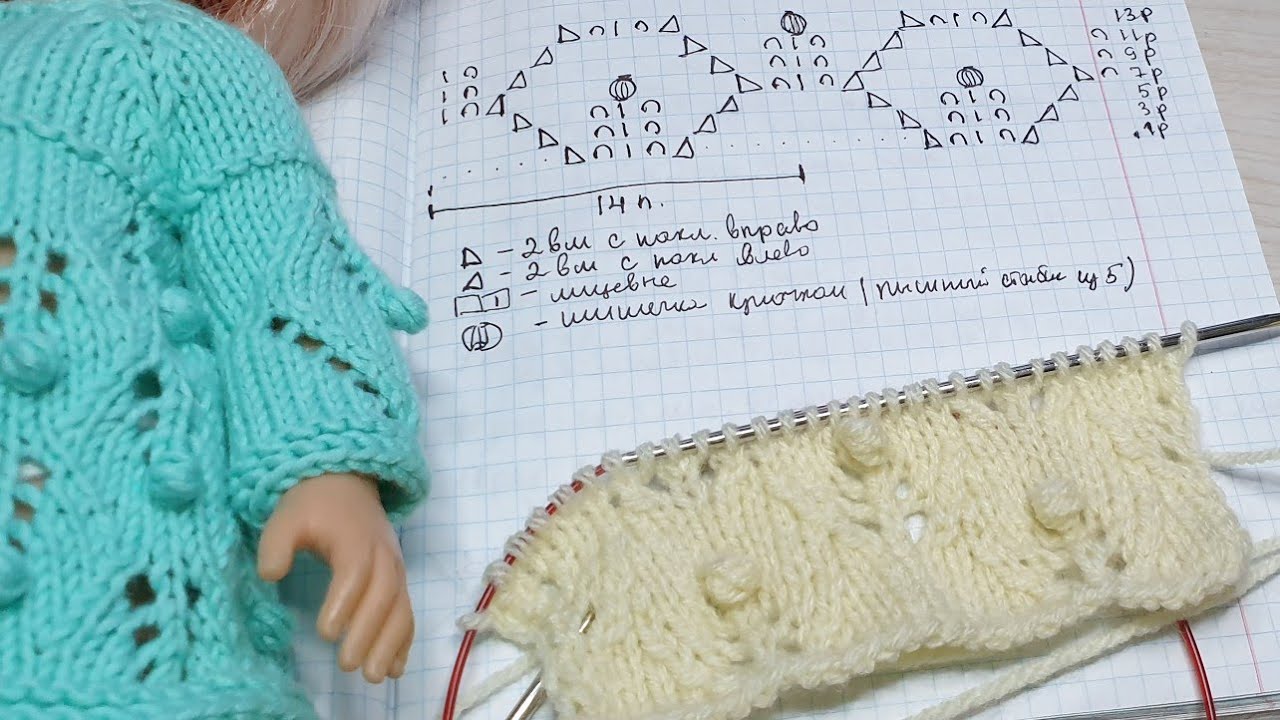 Ажурный узор спицами 