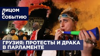 Драка в парламенте Грузии | Протесты в Тбилиси | Дуров и Такер Карлсон