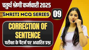 Correction of Sentence II Smriti MCQ Series - 9 II 4th Grade / Driver Vacancy I Learn With Rajani