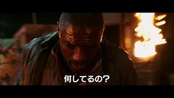 映画『ダークタワー』“気配だけで敵を撃ち抜く”凄腕ショット本編映像