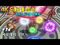 DRAGON QUEST XI Walkthrough Gameplay Part 34 4k PS4 PRO | 드래곤퀘스트11