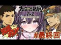 【大逆転裁判1&2】明かされる真実。成歩堂の覚悟、そして旅立ち。※ネタバレあり【成歩堂龍ノ介の冒險と覺悟】#最終回