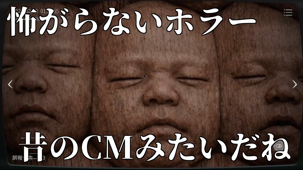 【JSP2 -日本事故物件監視協会2-】怖がらないホラー：昔のCMみたいだね｜#3