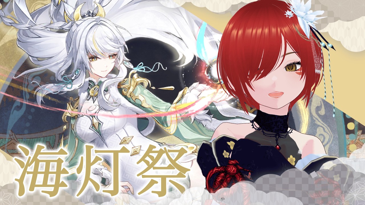 【#原神 】推しがいっぱいな海灯祭！！【後編】