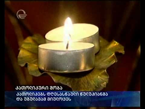 კათოლიკური შობა